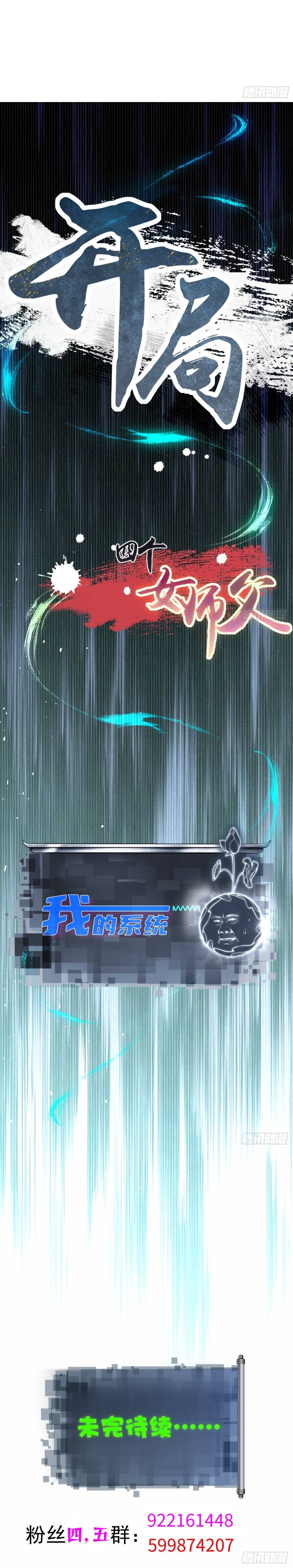 Bắt Đầu Với Tuyệt Sắc Sư Tôn Hệ Thống Tổng Cục Phản Cốt - Chapter 189 - Page 5