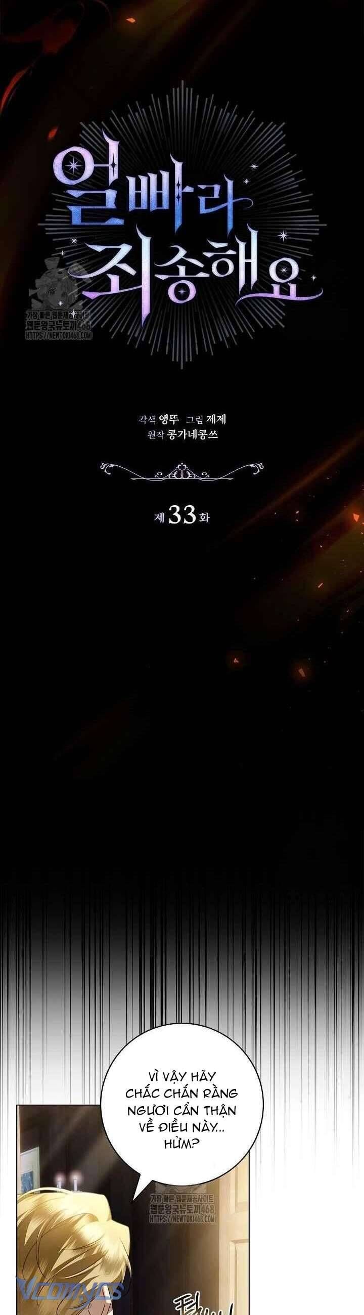 Xin Lỗi Vì Tôi Không Thể Rời Mắt Khỏi Vẻ Ngoài Của Ngài - Chapter 33 - Page 4