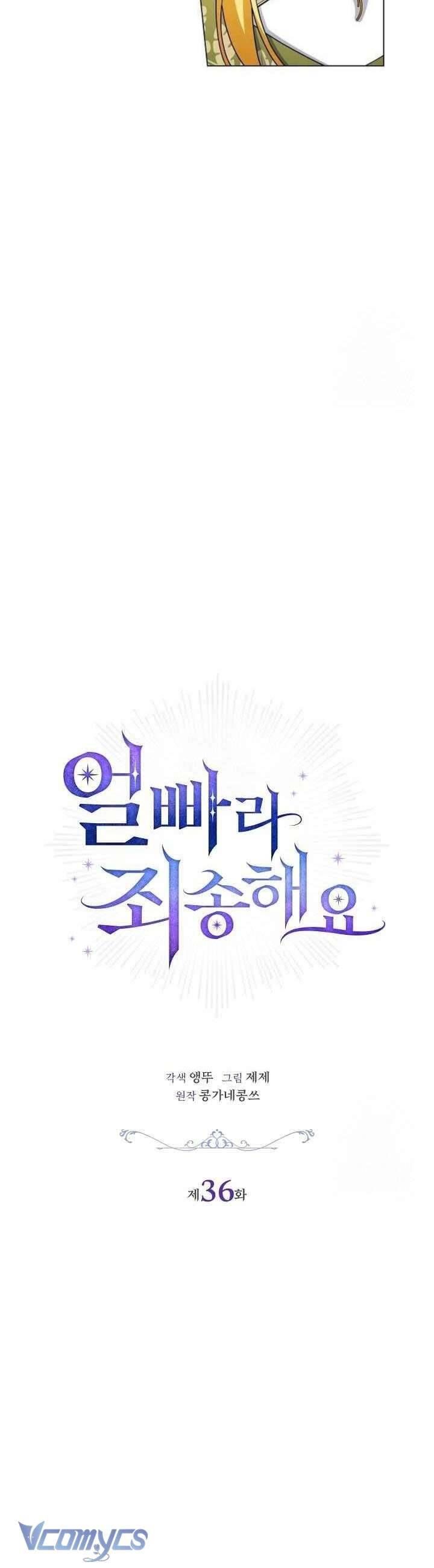 Xin Lỗi Vì Tôi Không Thể Rời Mắt Khỏi Vẻ Ngoài Của Ngài - Chapter 36 - Page 5