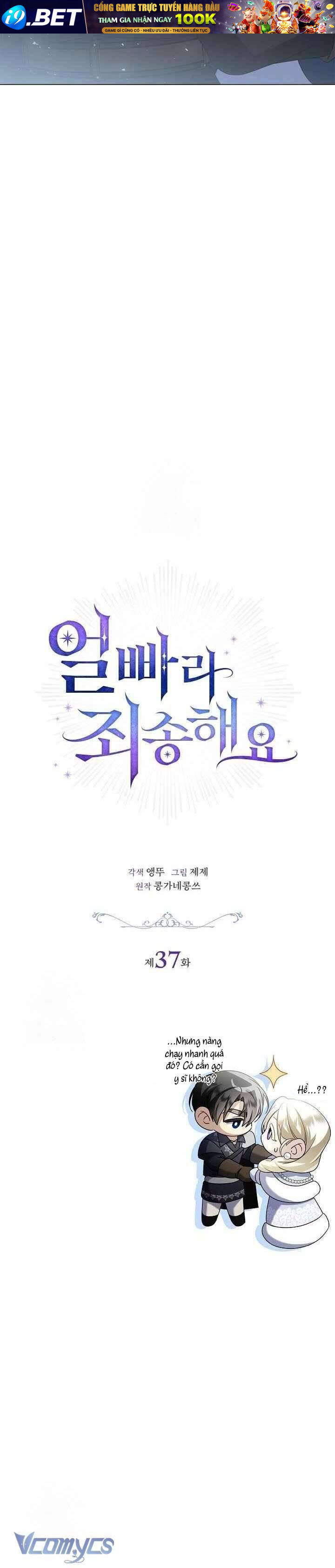 Xin Lỗi Vì Tôi Không Thể Rời Mắt Khỏi Vẻ Ngoài Của Ngài - Chapter 37 - Page 27