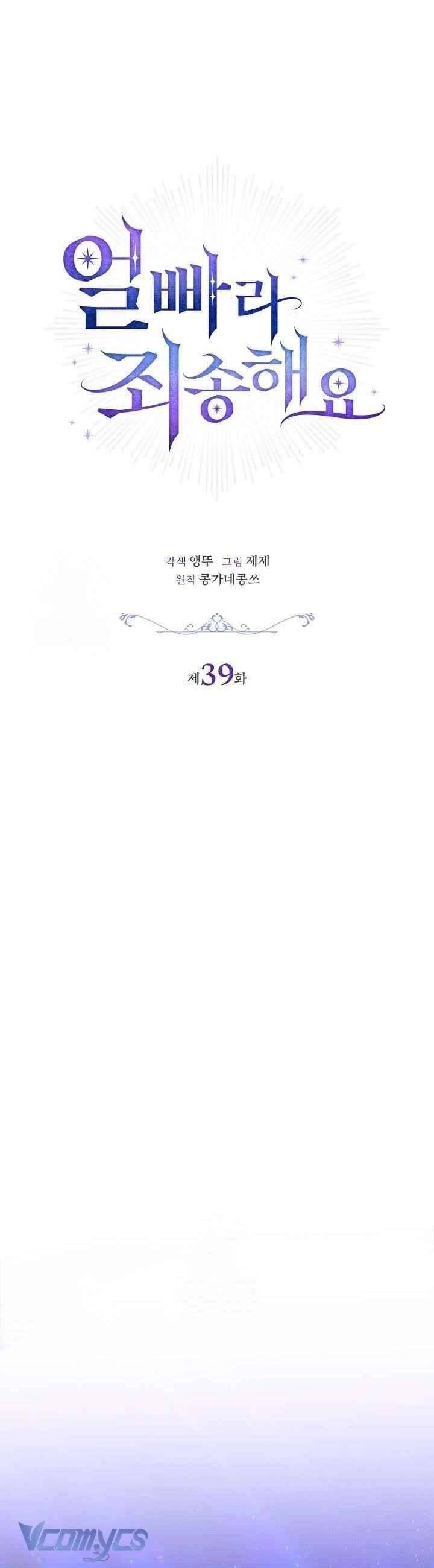 Xin Lỗi Vì Tôi Không Thể Rời Mắt Khỏi Vẻ Ngoài Của Ngài - Chapter 39 - Page 27