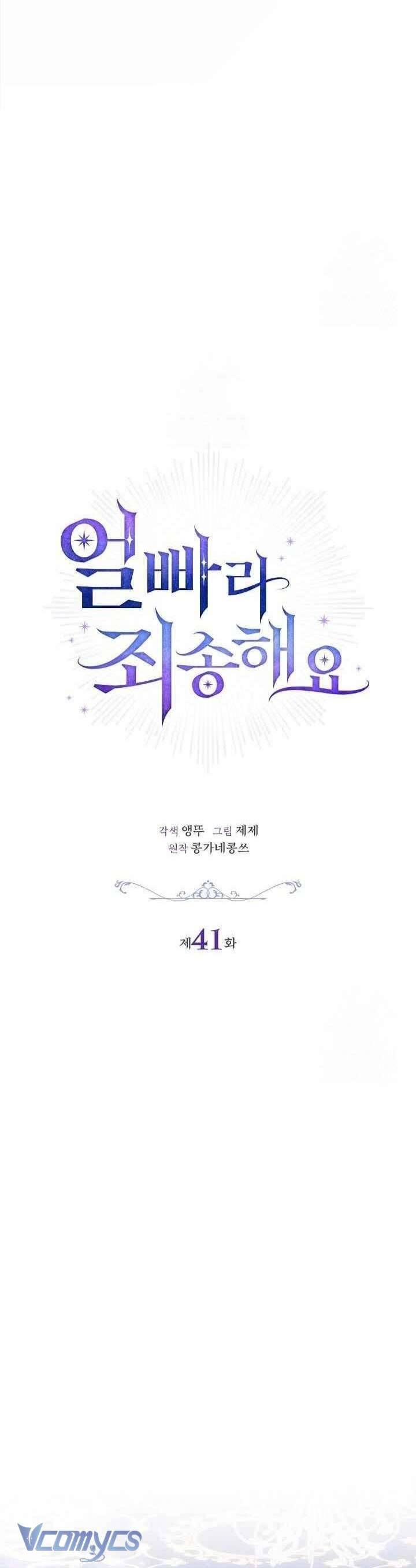 Xin Lỗi Vì Tôi Không Thể Rời Mắt Khỏi Vẻ Ngoài Của Ngài - Chapter 41 - Page 20