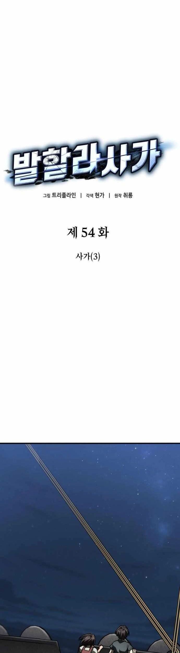 Sử Thi Valhalla - Chapter 54 - Page 18