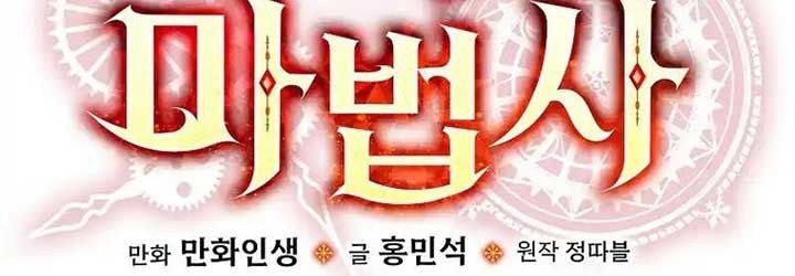 Pháp Sư Hệ Theo Lượt - Chapter 15 - Page 14