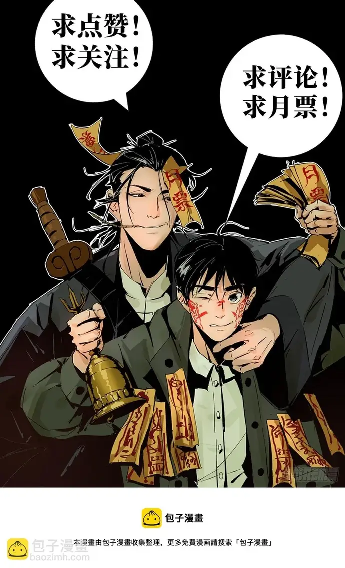 Tàn Tích Đạo Gia - Chapter 31 - Page 7