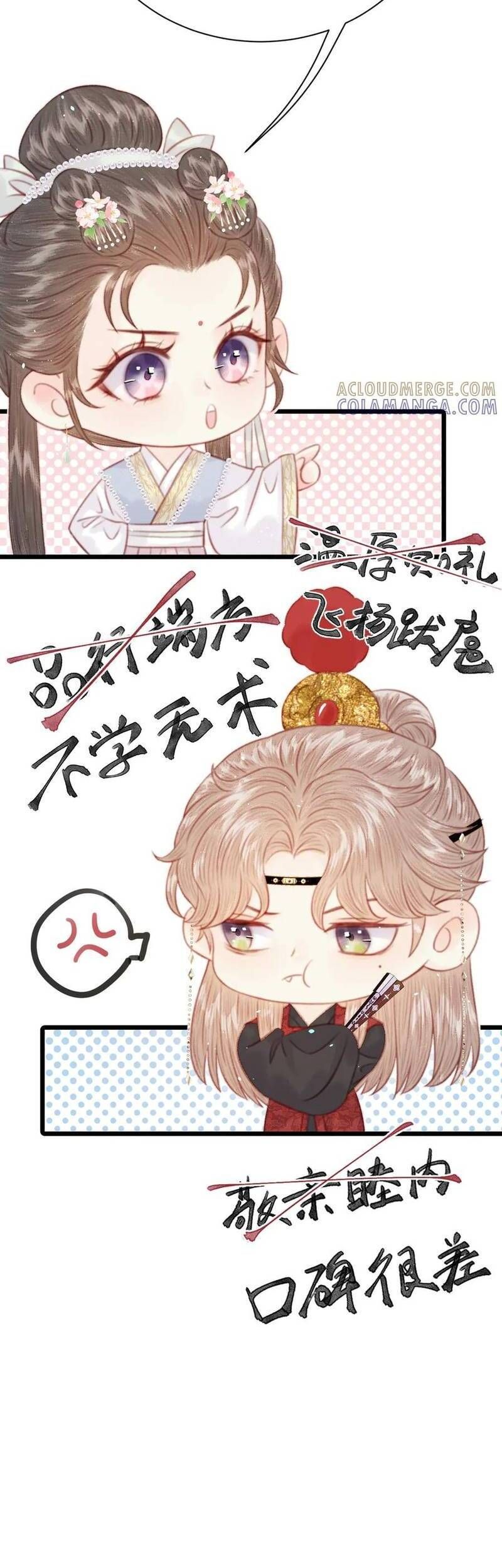 Trọng Sinh Chi Ác Phi Nghịch Tập - Chapter 31 - Page 3