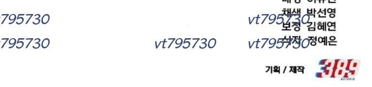 Đường Chuyền Đặc Biệt Của Tiền Vệ Thiên Tài - Chapter 22 - Page 143