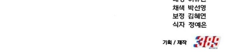 Đường Chuyền Đặc Biệt Của Tiền Vệ Thiên Tài - Chapter 22 - Page 23