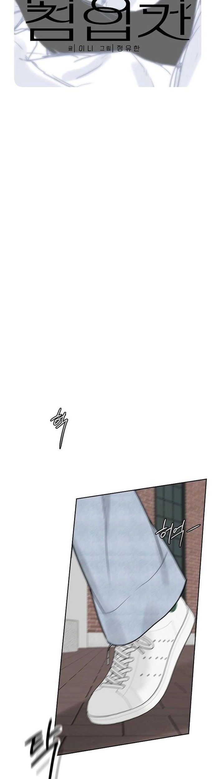 Xâm Nhập Ngọt Ngào - Chapter 12 - Page 22