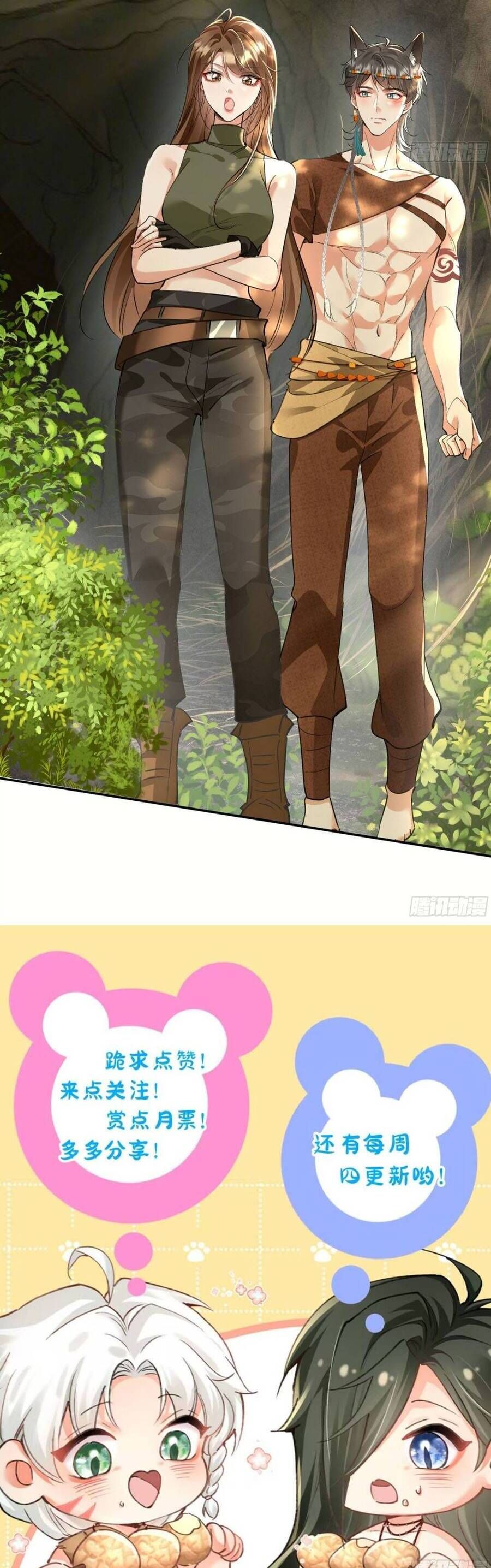 Xuyên Tới Thế Giới Thú Nhân: Nhóc Phản Diện Siêu Bám Người - Chapter 19 - Page 26