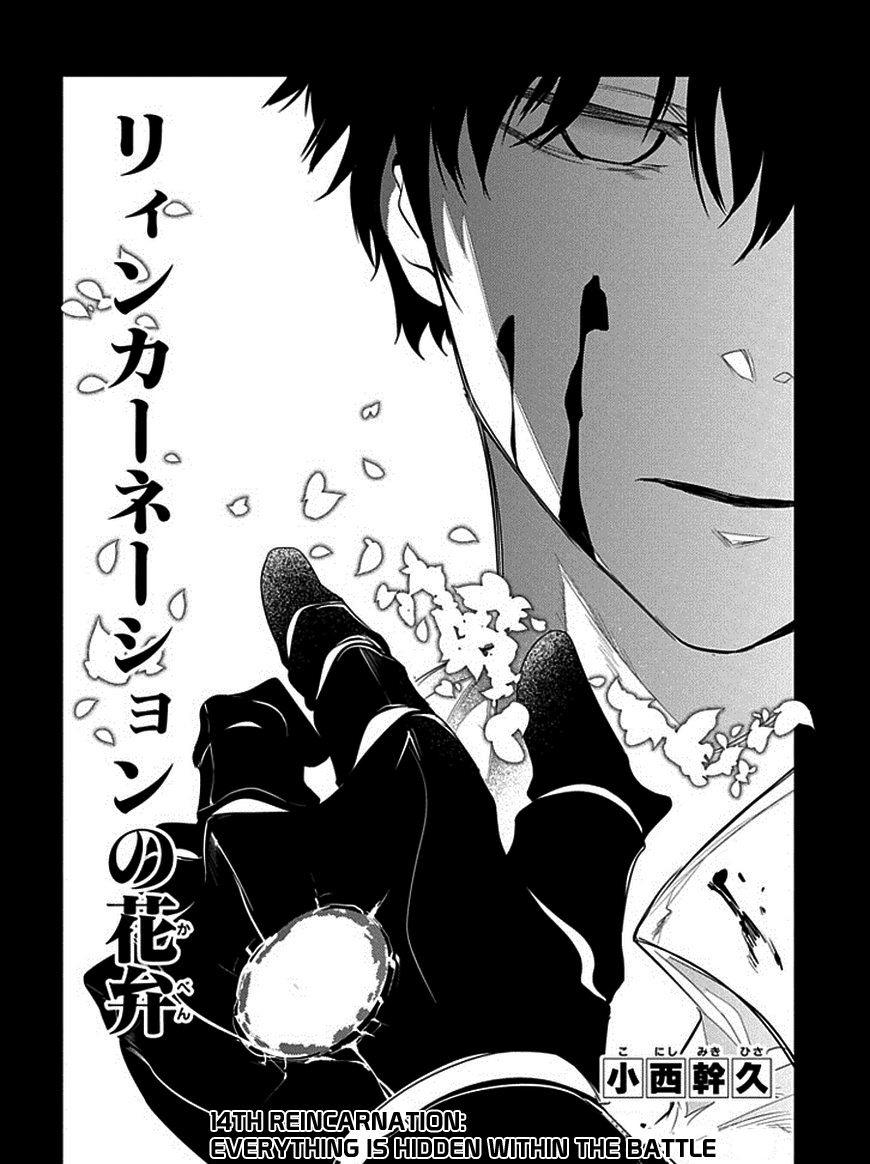 Reincarnation No Kaben - Chapter 14 - Page 4