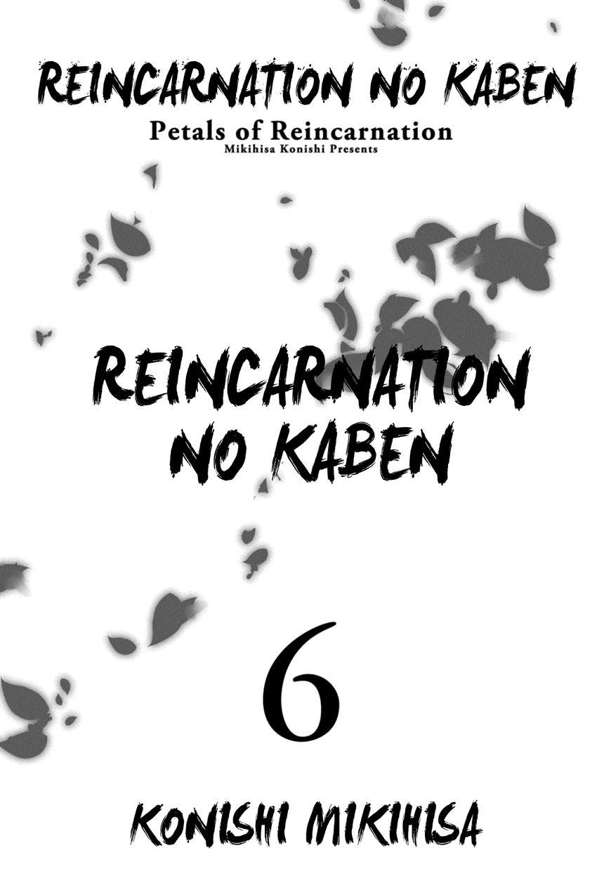 Reincarnation No Kaben - Chapter 27 - Page 6