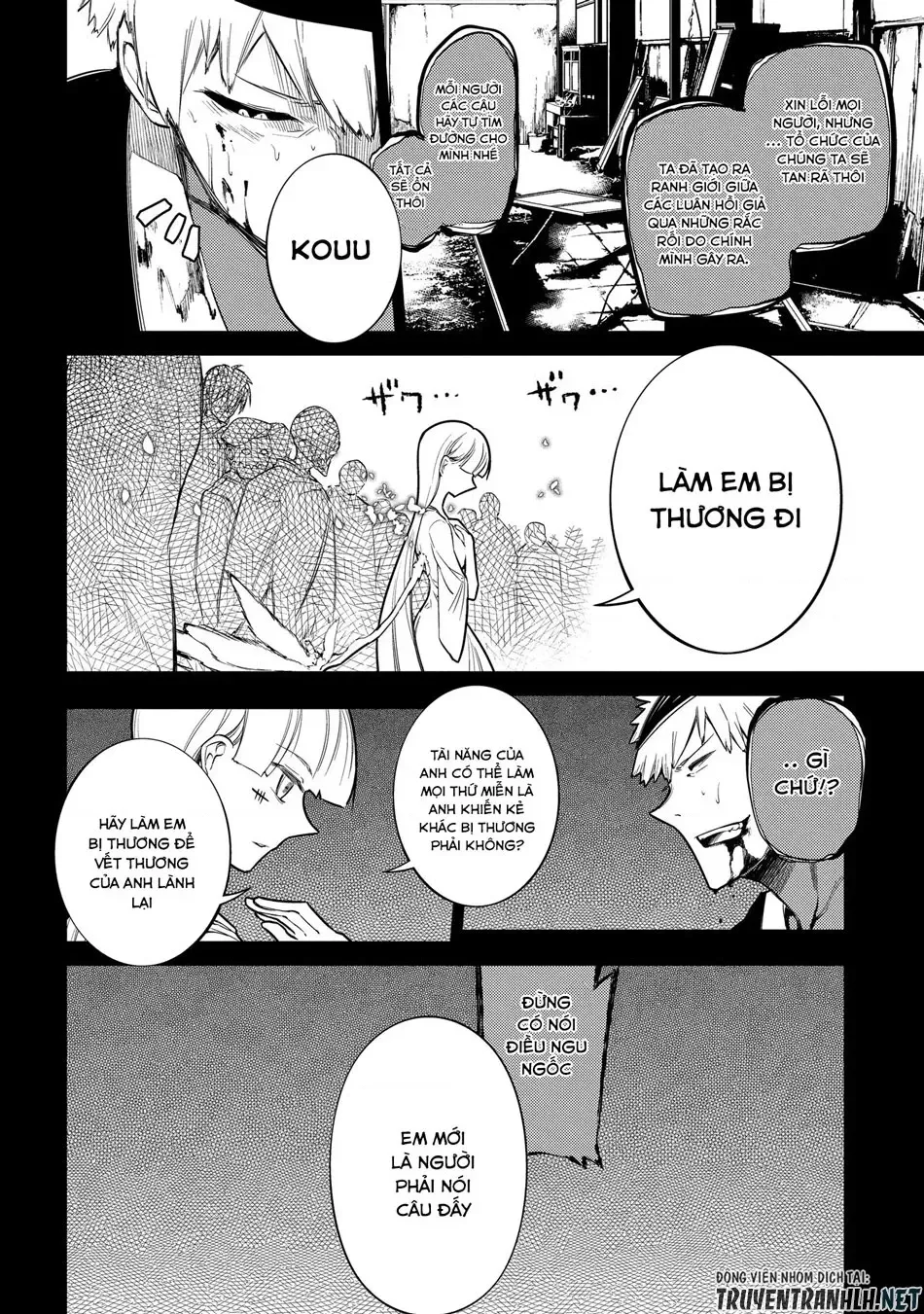 Reincarnation No Kaben - Chapter 30 - Page 16