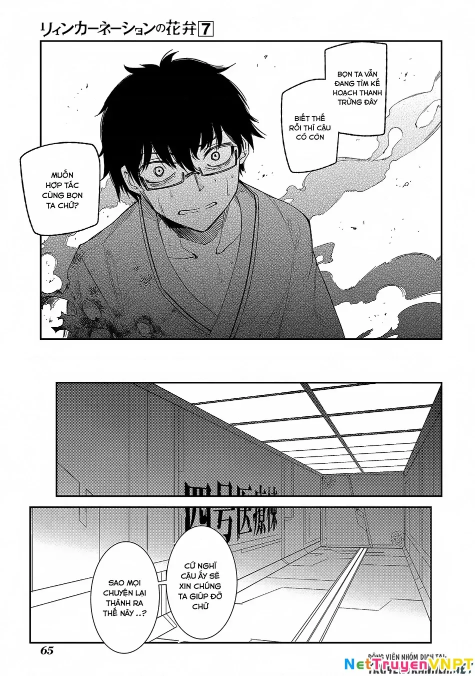 Reincarnation No Kaben - Chapter 32 - Page 10