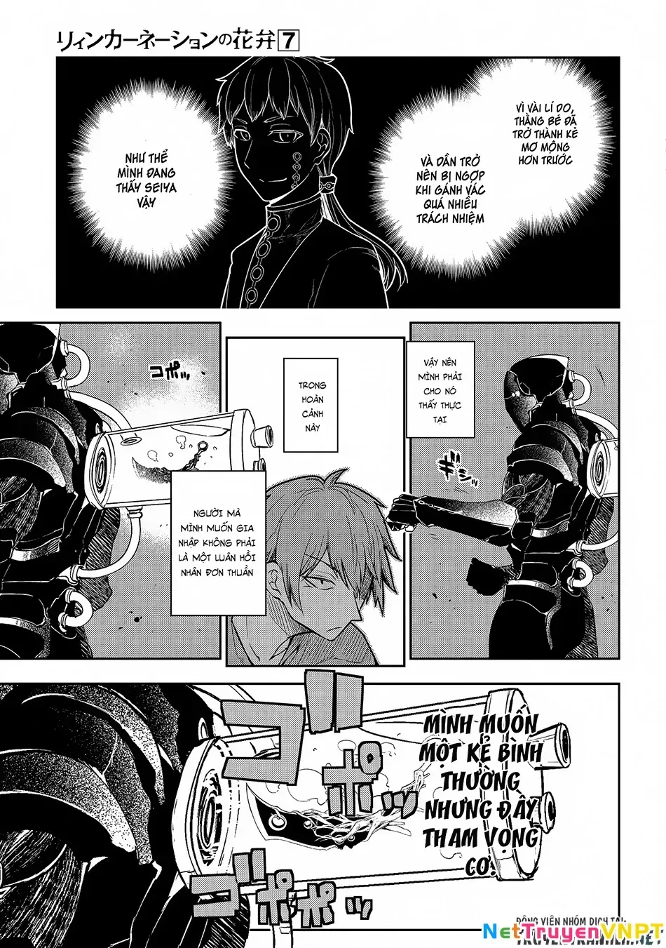 Reincarnation No Kaben - Chapter 32 - Page 16