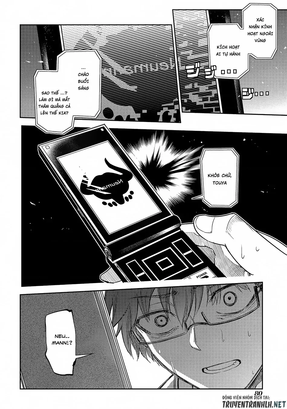 Reincarnation No Kaben - Chapter 32 - Page 25