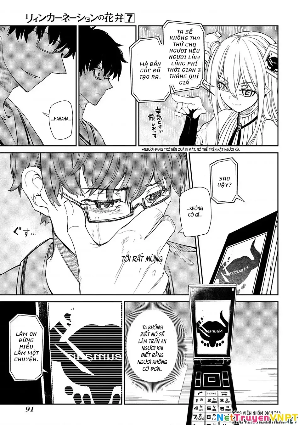 Reincarnation No Kaben - Chapter 33 - Page 8