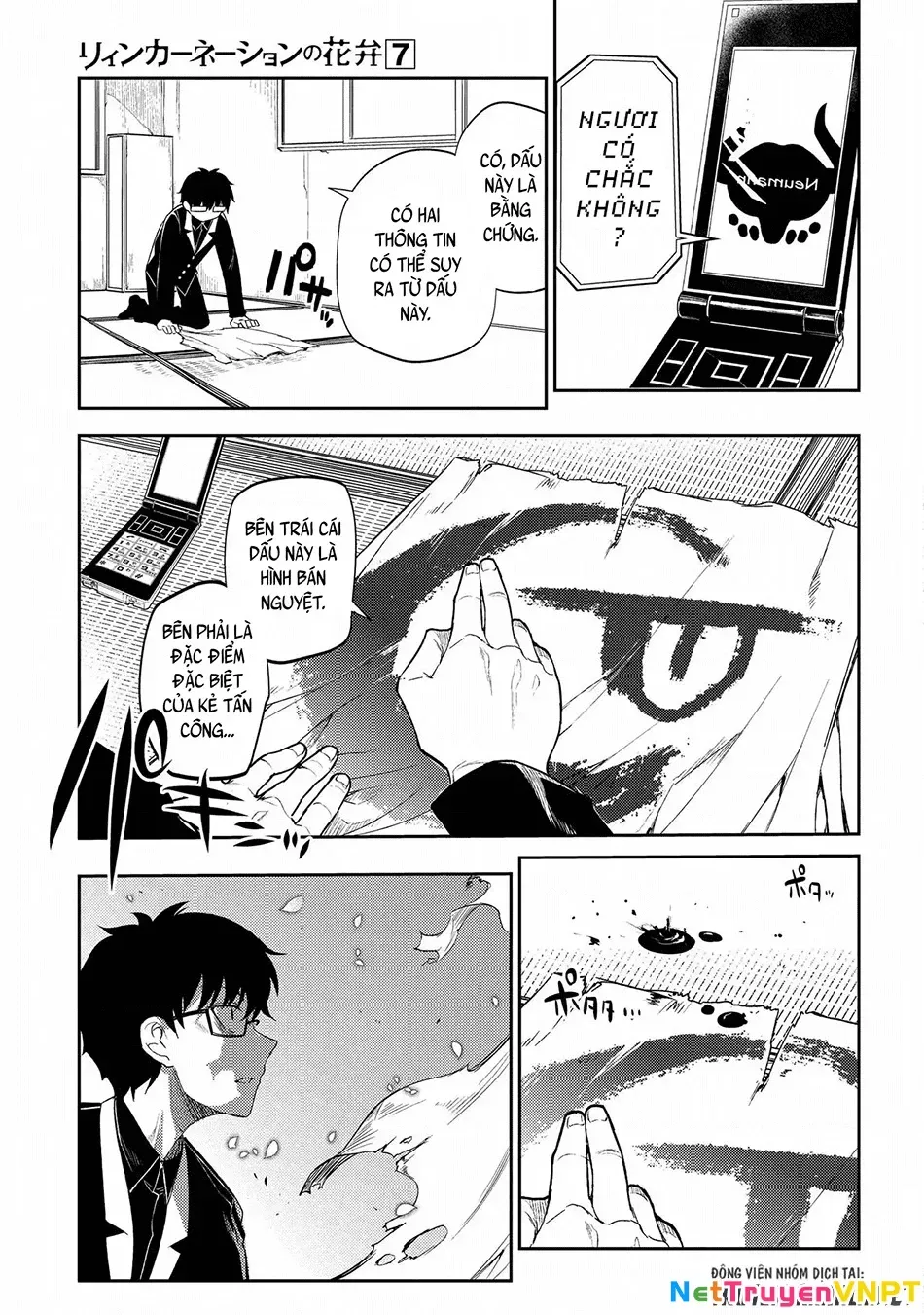 Reincarnation No Kaben - Chapter 34 - Page 30