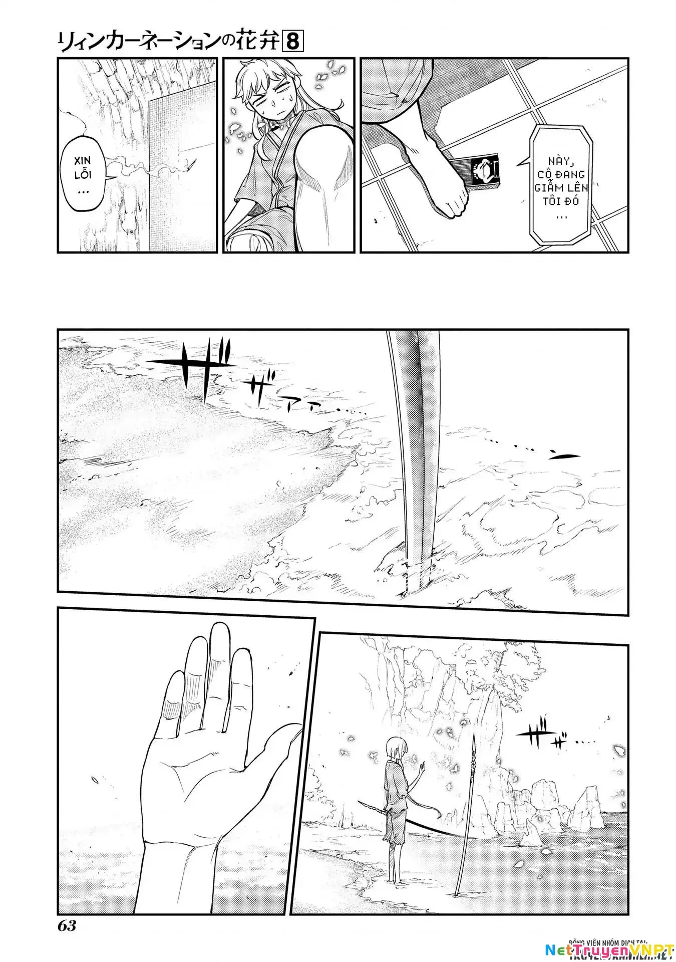 Reincarnation No Kaben - Chapter 38 - Page 12