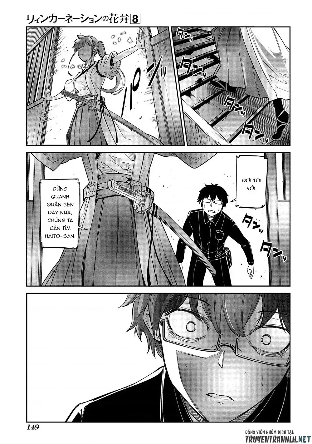 Reincarnation No Kaben - Chapter 41 - Page 16