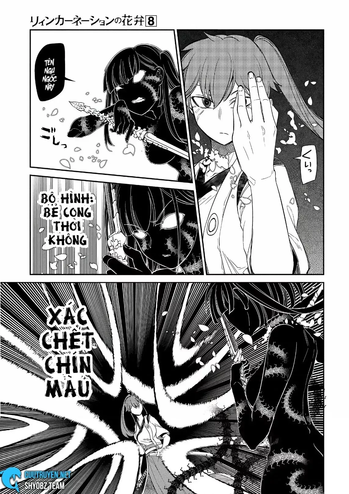 Reincarnation No Kaben - Chapter 42 - Page 12