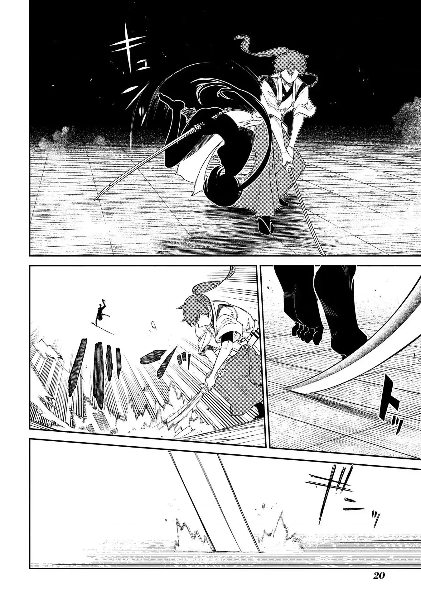 Reincarnation No Kaben - Chapter 43 - Page 20