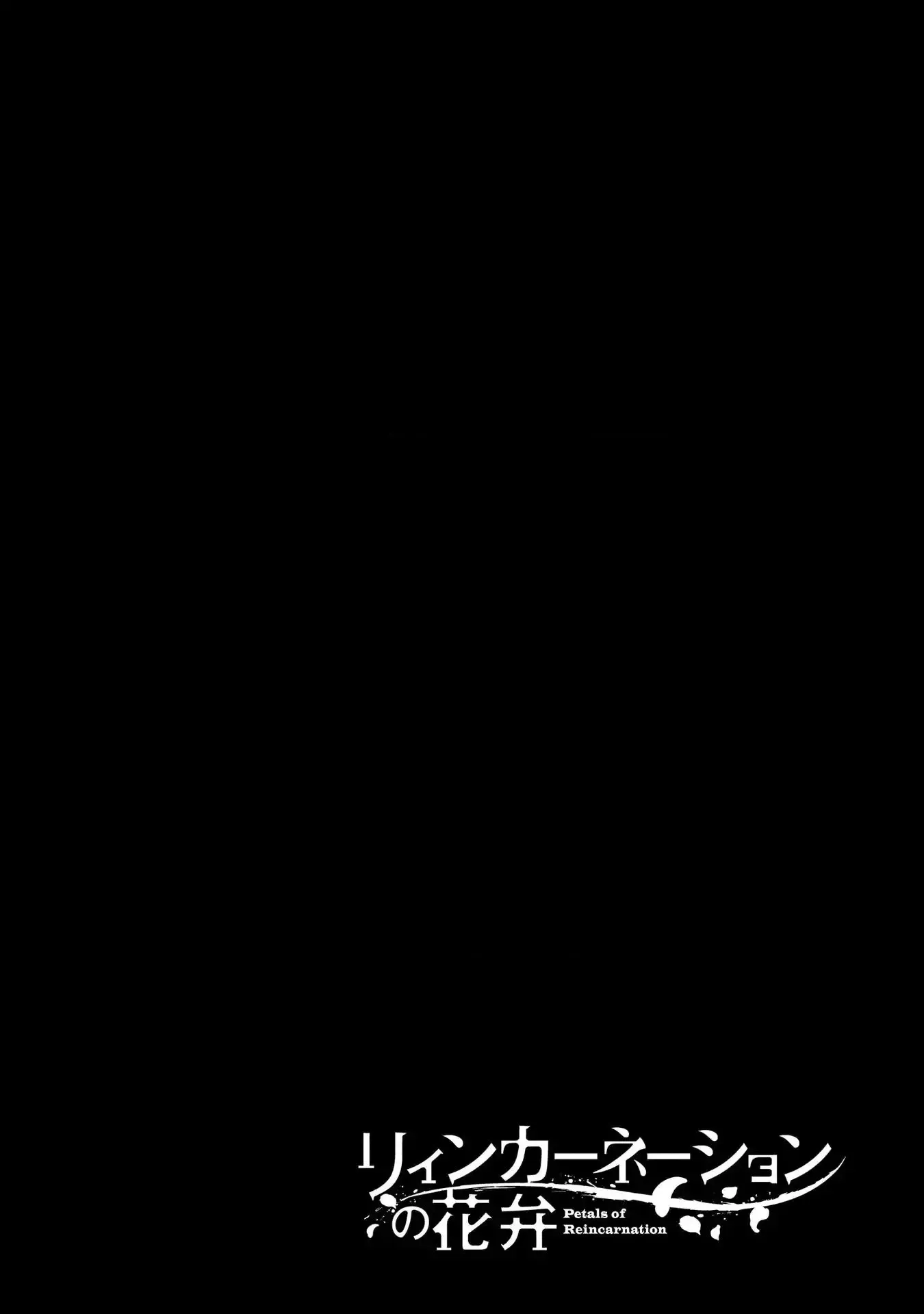 Reincarnation No Kaben - Chapter 44 - Page 20