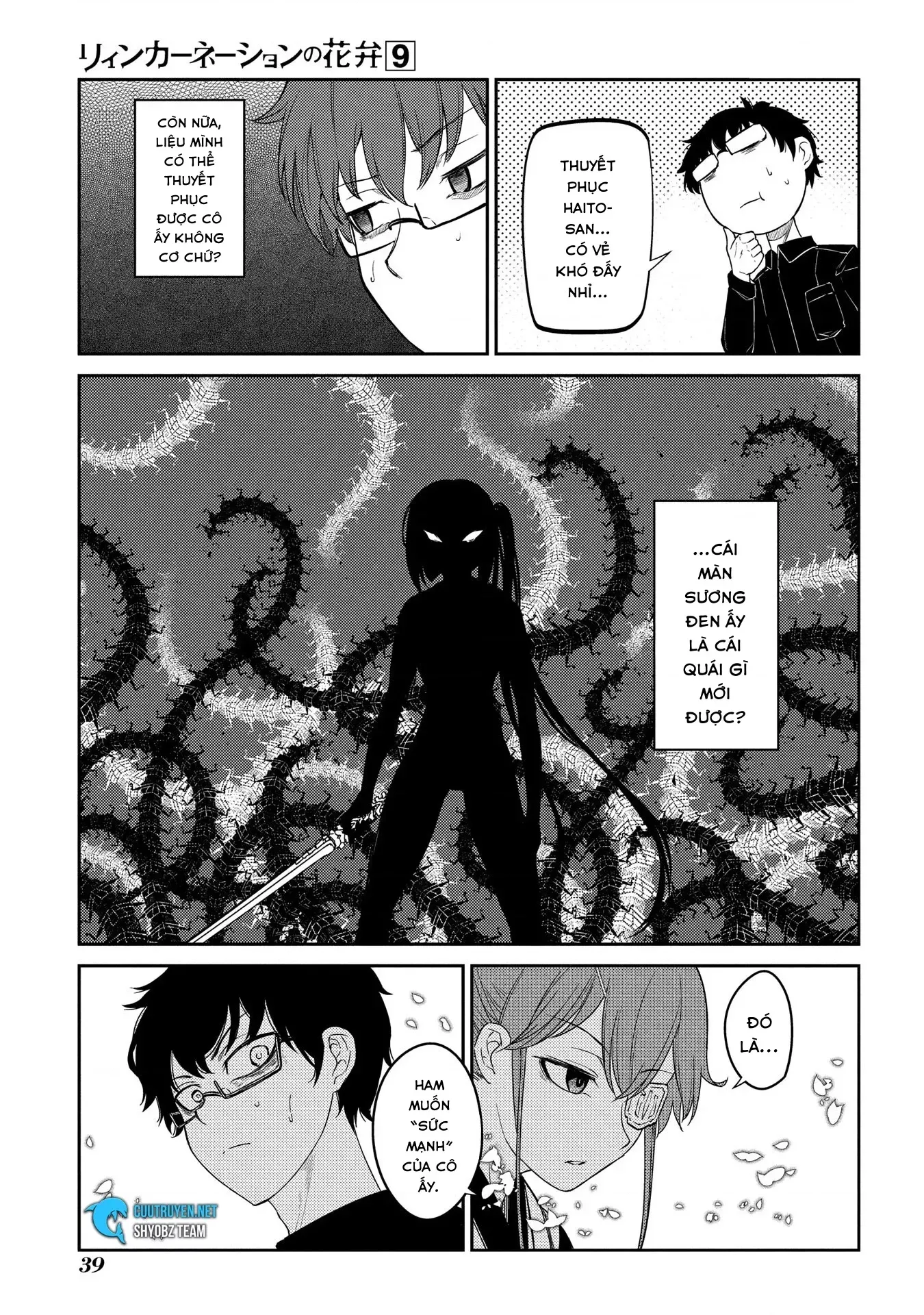 Reincarnation No Kaben - Chapter 44 - Page 5