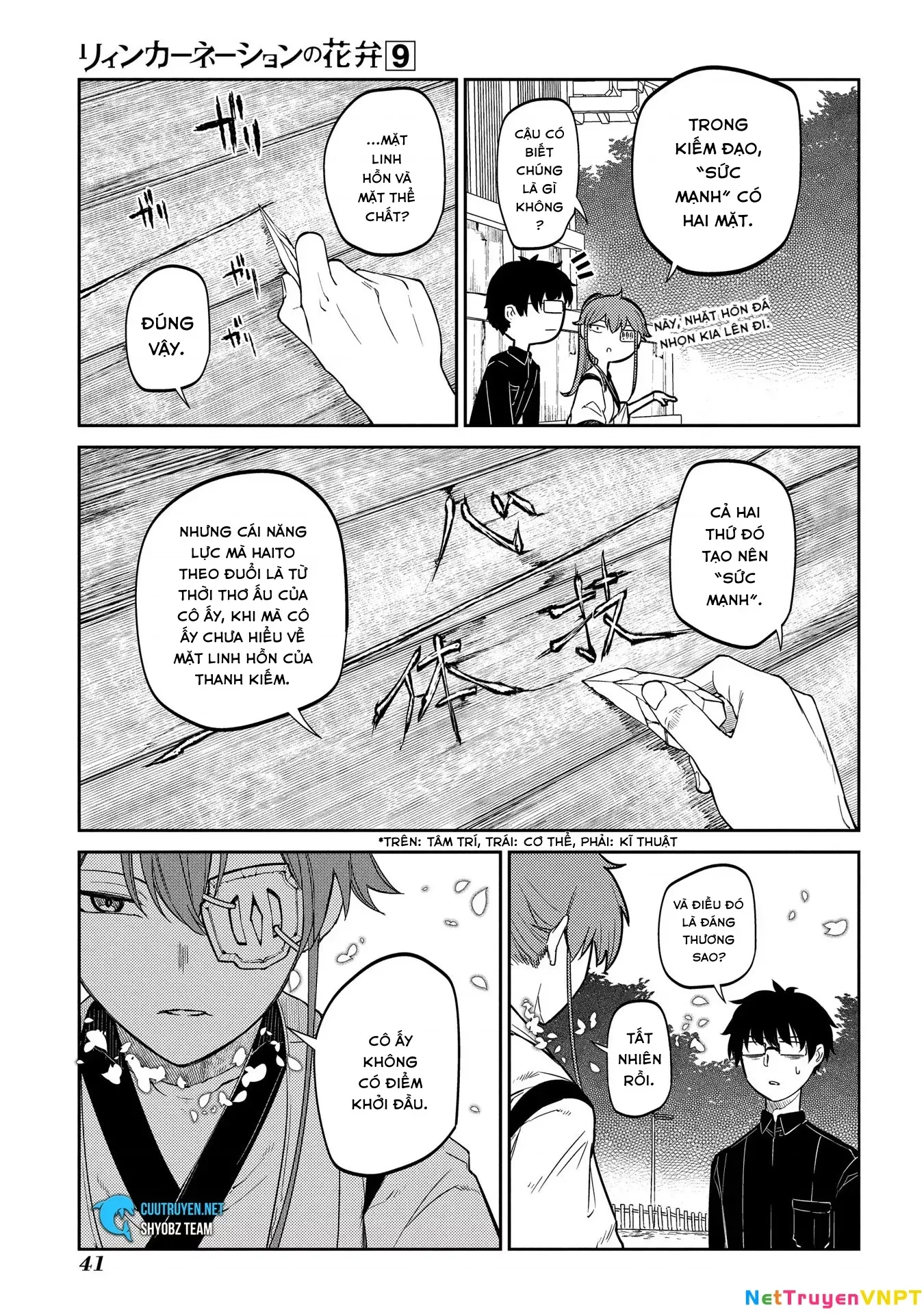 Reincarnation No Kaben - Chapter 44 - Page 7