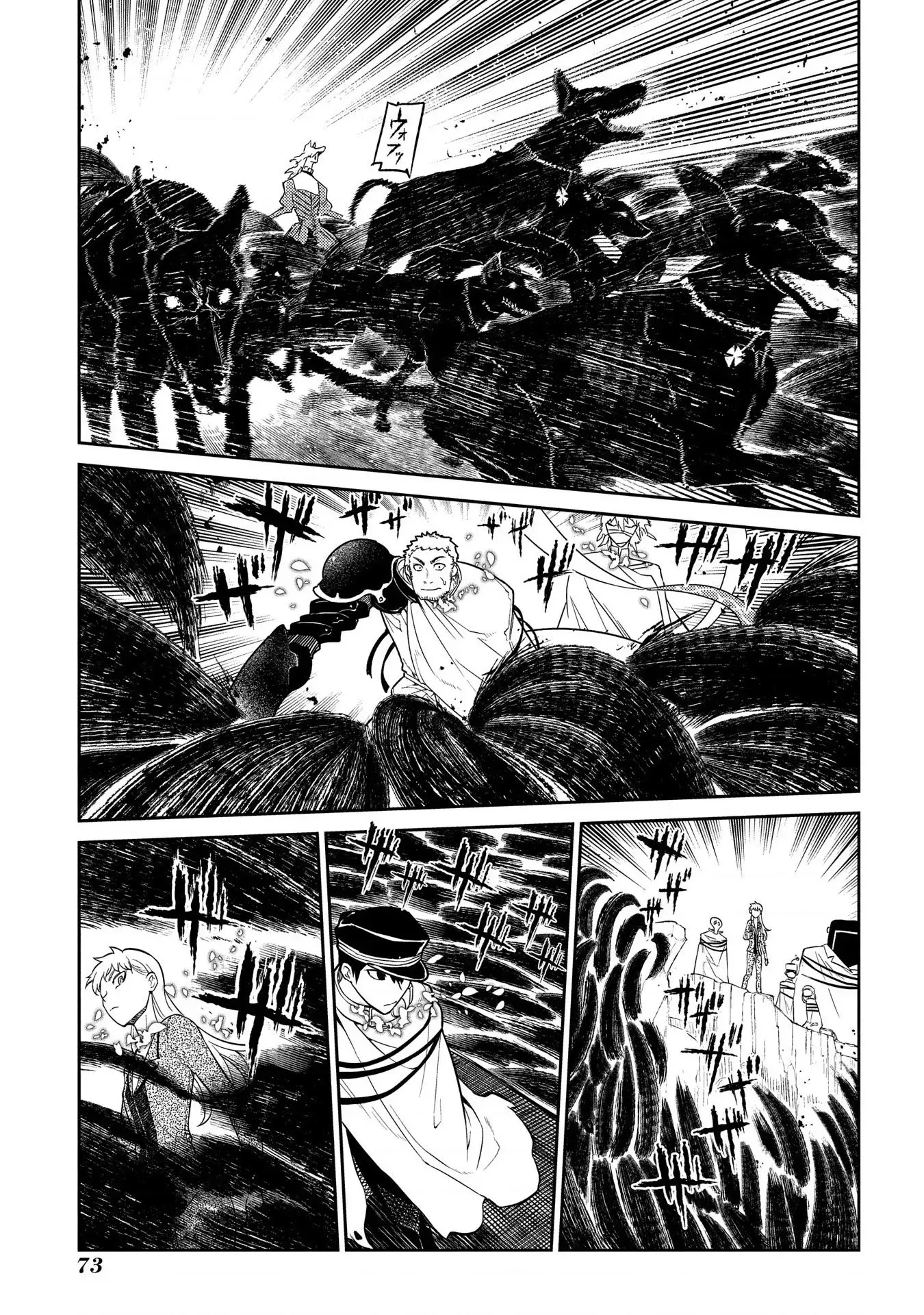 Reincarnation No Kaben - Chapter 45 - Page 19