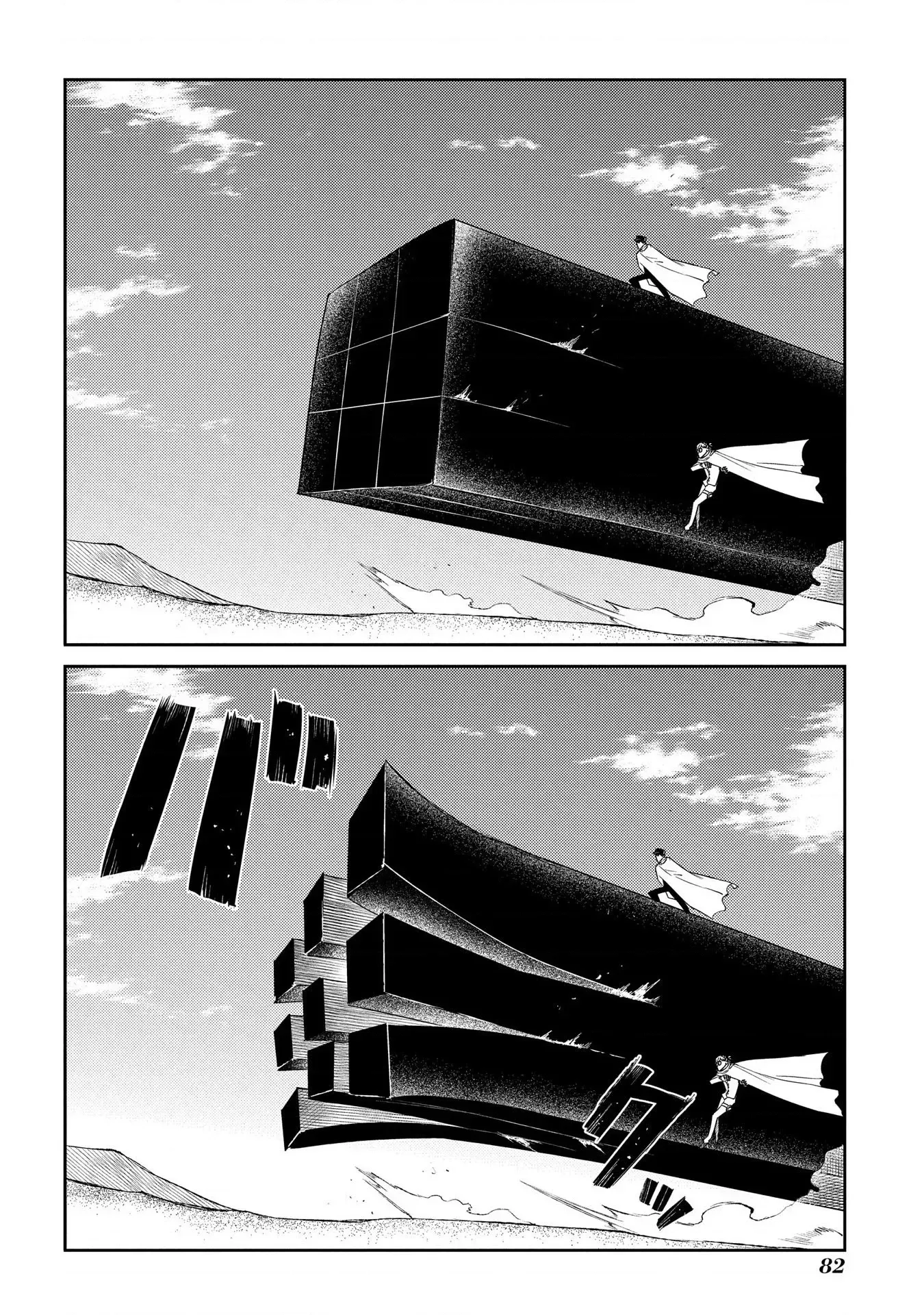 Reincarnation No Kaben - Chapter 45 - Page 28