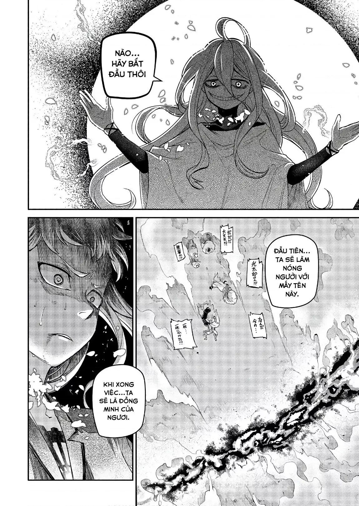 Reincarnation No Kaben - Chapter 46 - Page 39