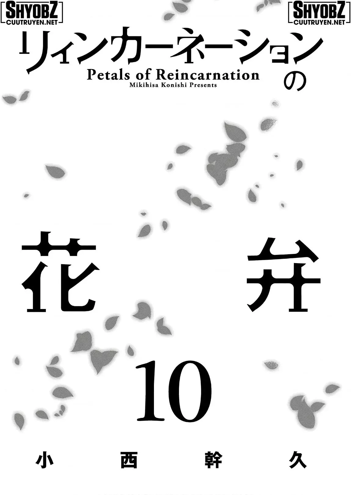 Reincarnation No Kaben - Chapter 48 - Page 3