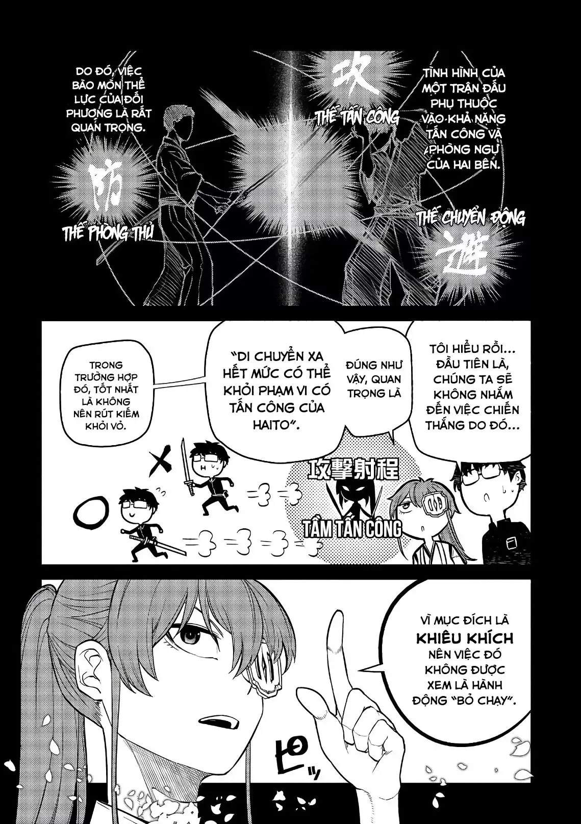 Reincarnation No Kaben - Chapter 49 - Page 13