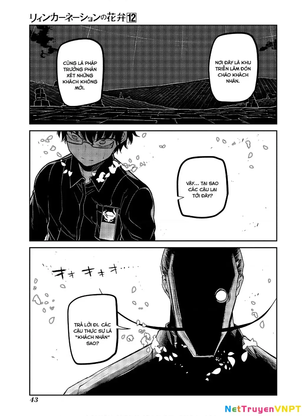 Reincarnation No Kaben - Chapter 59 - Page 13