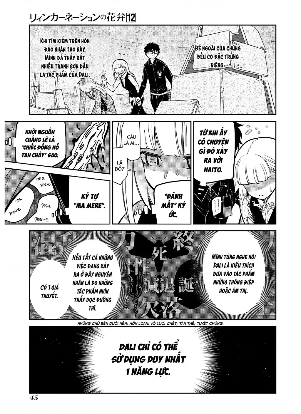 Reincarnation No Kaben - Chapter 59 - Page 15