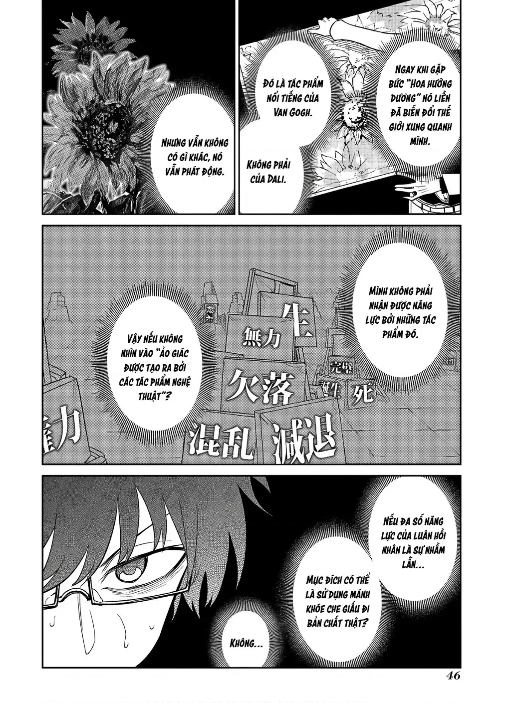 Reincarnation No Kaben - Chapter 59 - Page 16