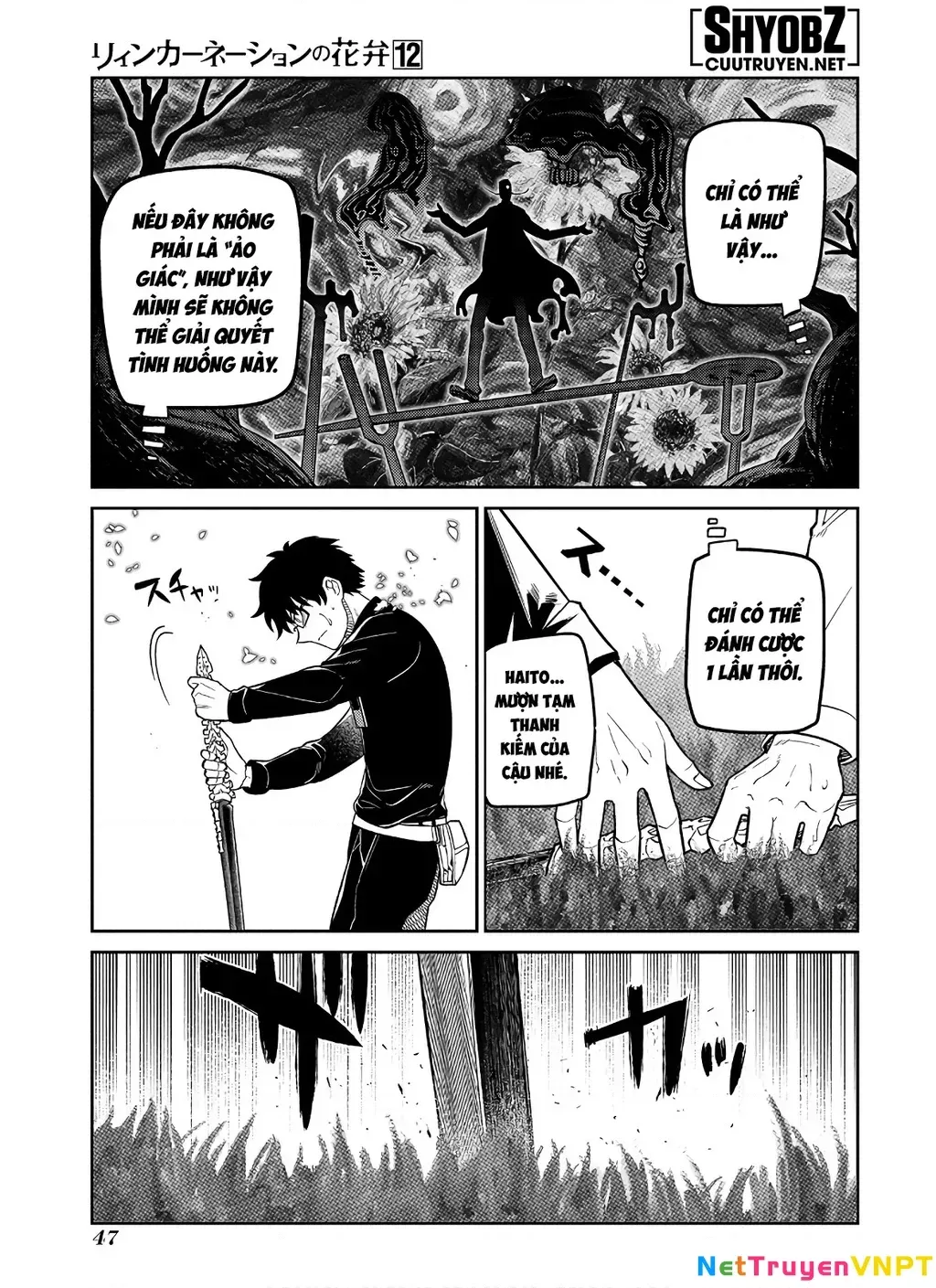 Reincarnation No Kaben - Chapter 59 - Page 17