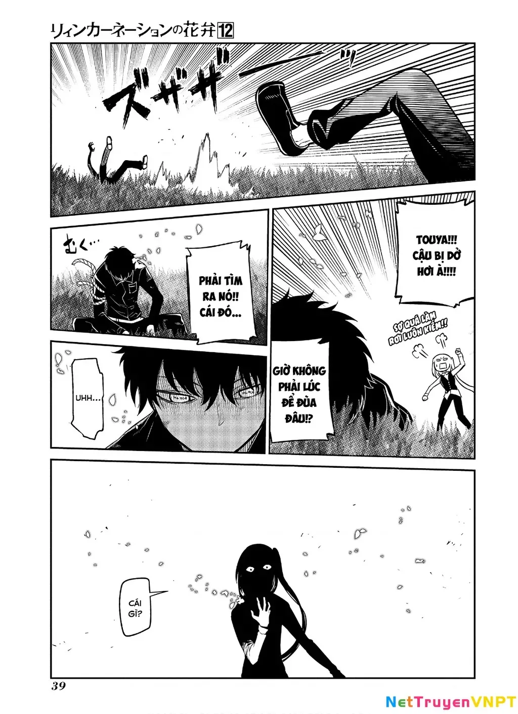 Reincarnation No Kaben - Chapter 59 - Page 9