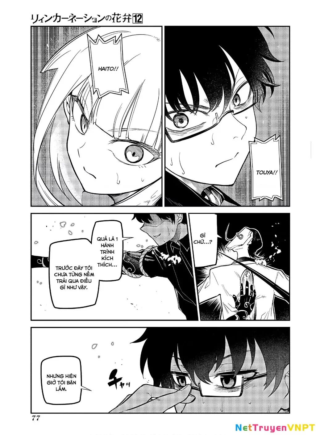 Reincarnation No Kaben - Chapter 60 - Page 25