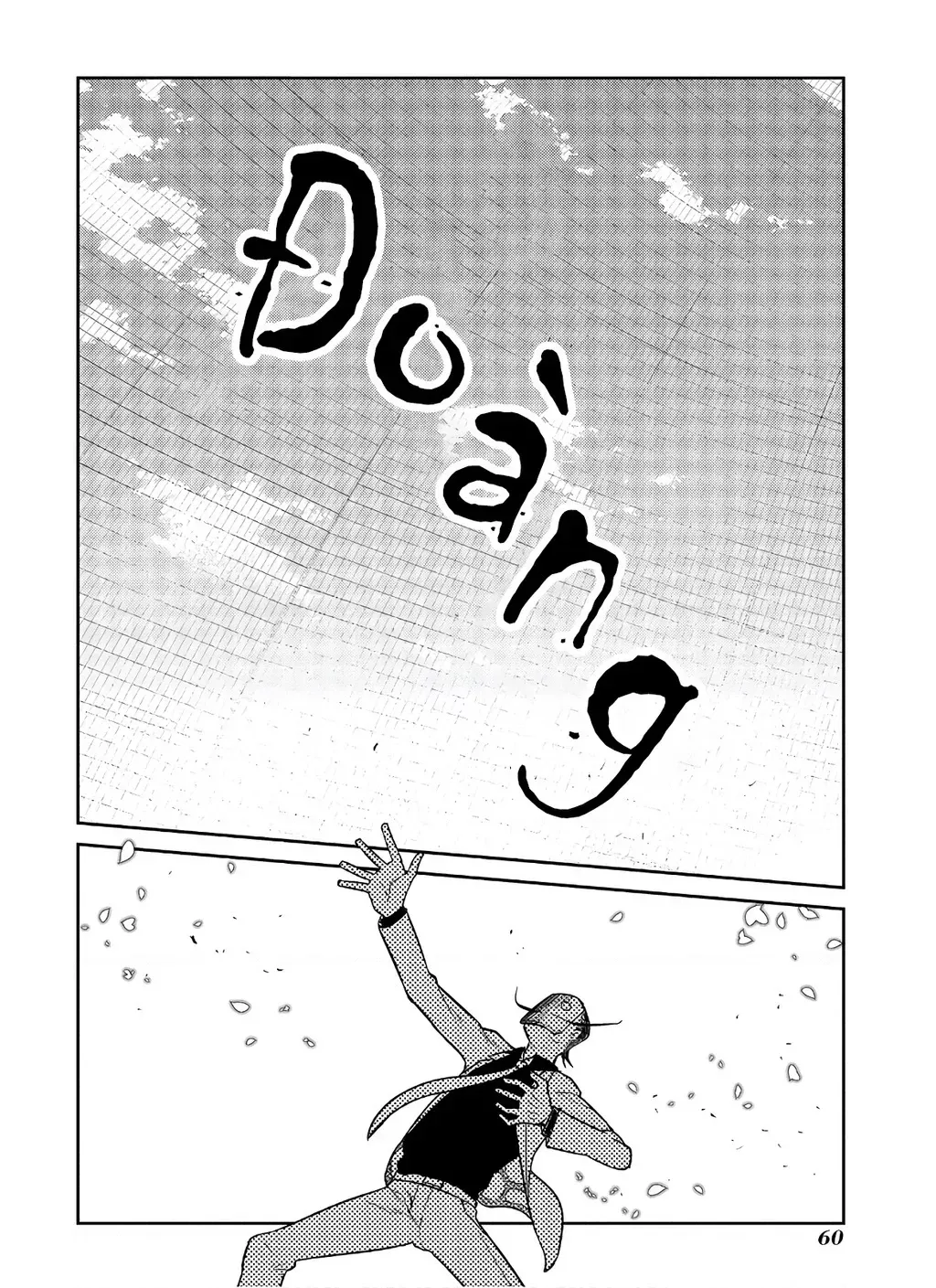 Reincarnation No Kaben - Chapter 60 - Page 7