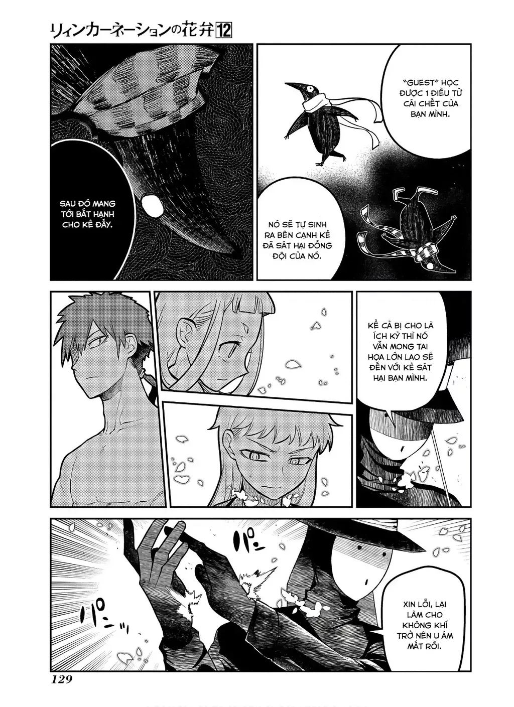 Reincarnation No Kaben - Chapter 62 - Page 25