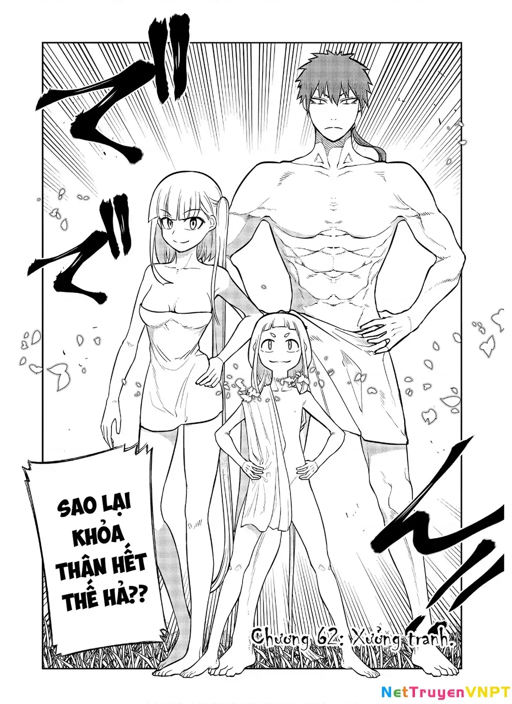 Reincarnation No Kaben - Chapter 62 - Page 3