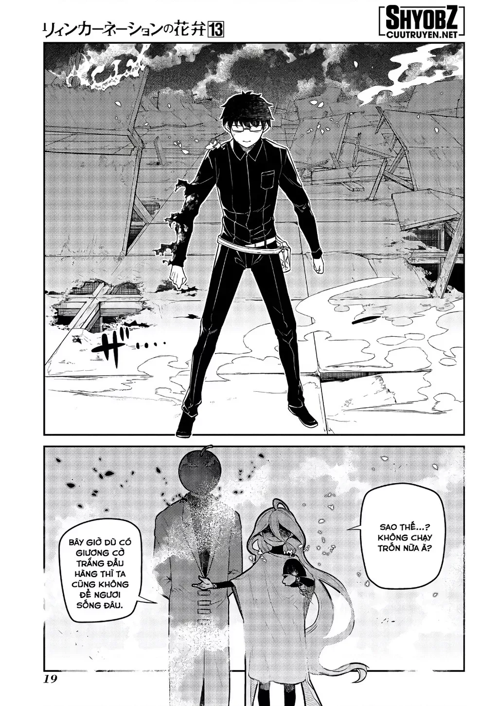 Reincarnation No Kaben - Chapter 64 - Page 21