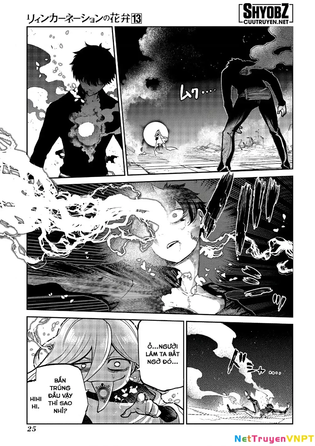 Reincarnation No Kaben - Chapter 64 - Page 27