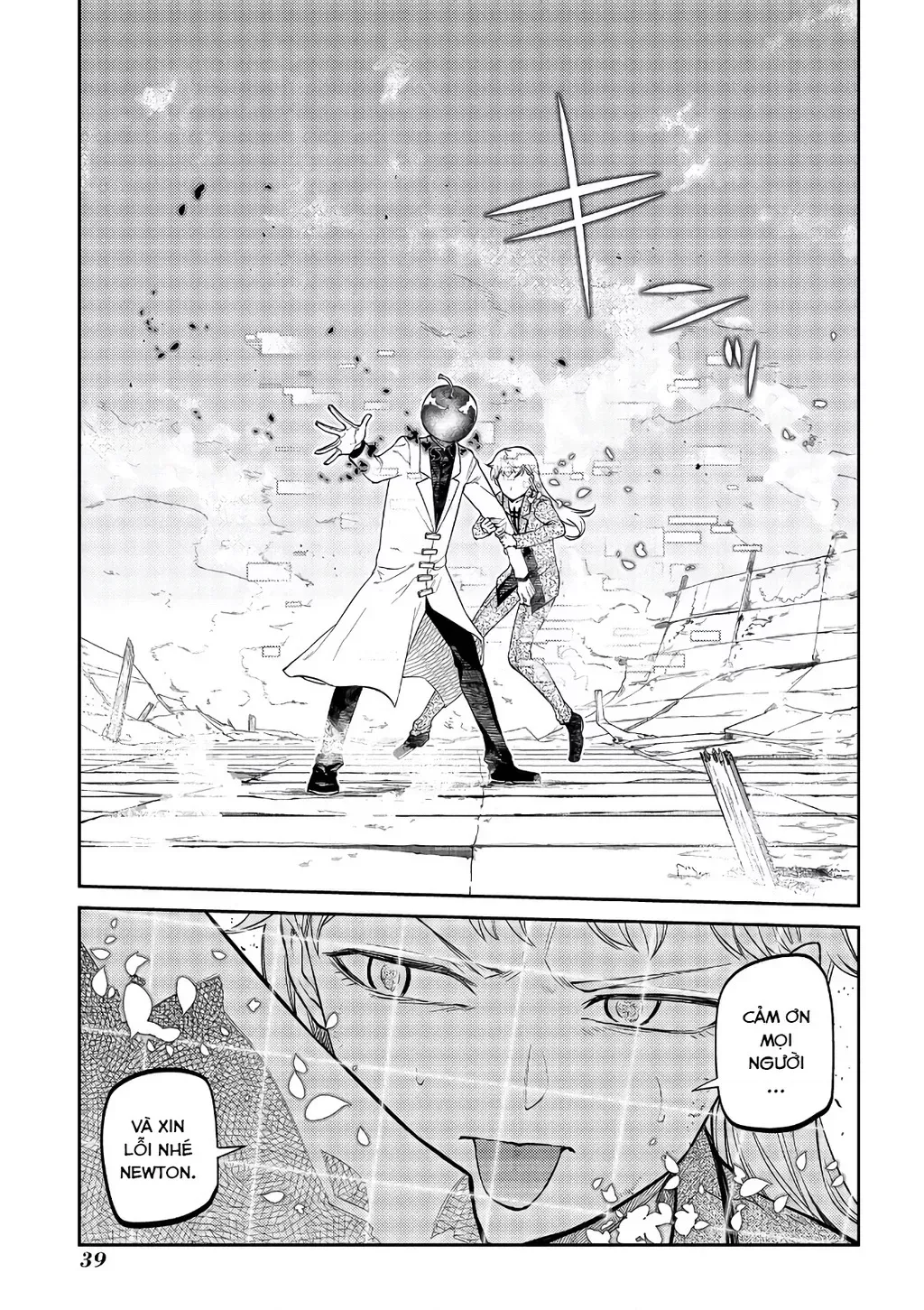 Reincarnation No Kaben - Chapter 64 - Page 41