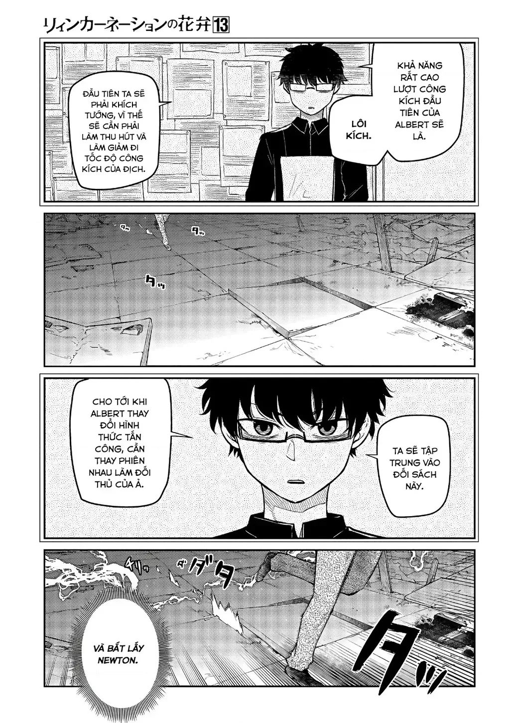 Reincarnation No Kaben - Chapter 64 - Page 5