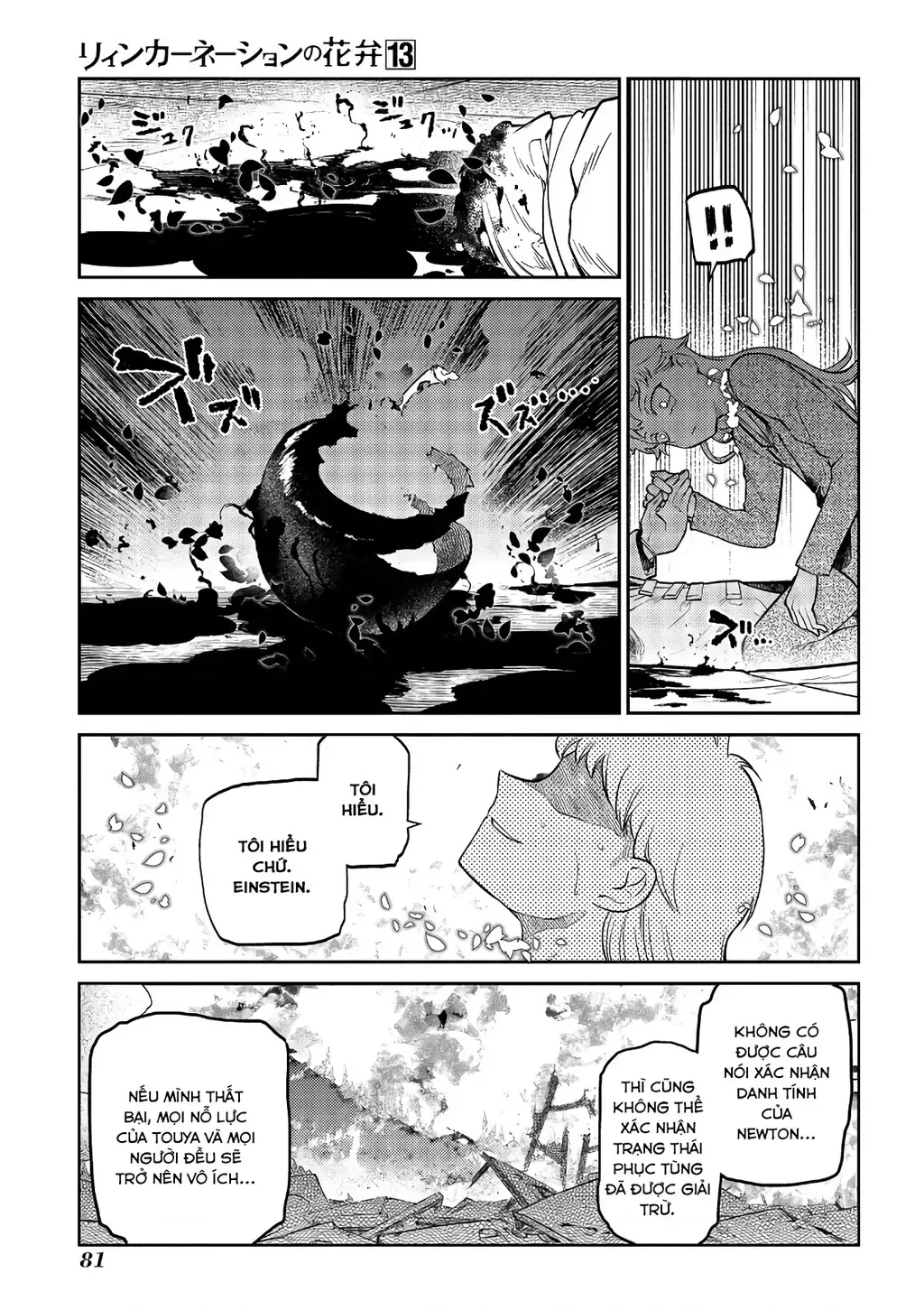 Reincarnation No Kaben - Chapter 65 - Page 40
