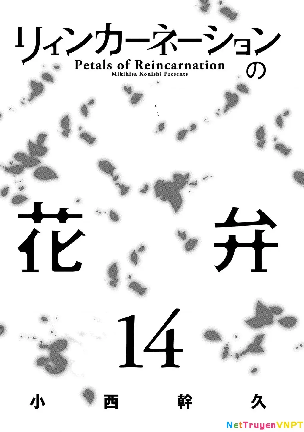 Reincarnation No Kaben - Chapter 68 - Page 3