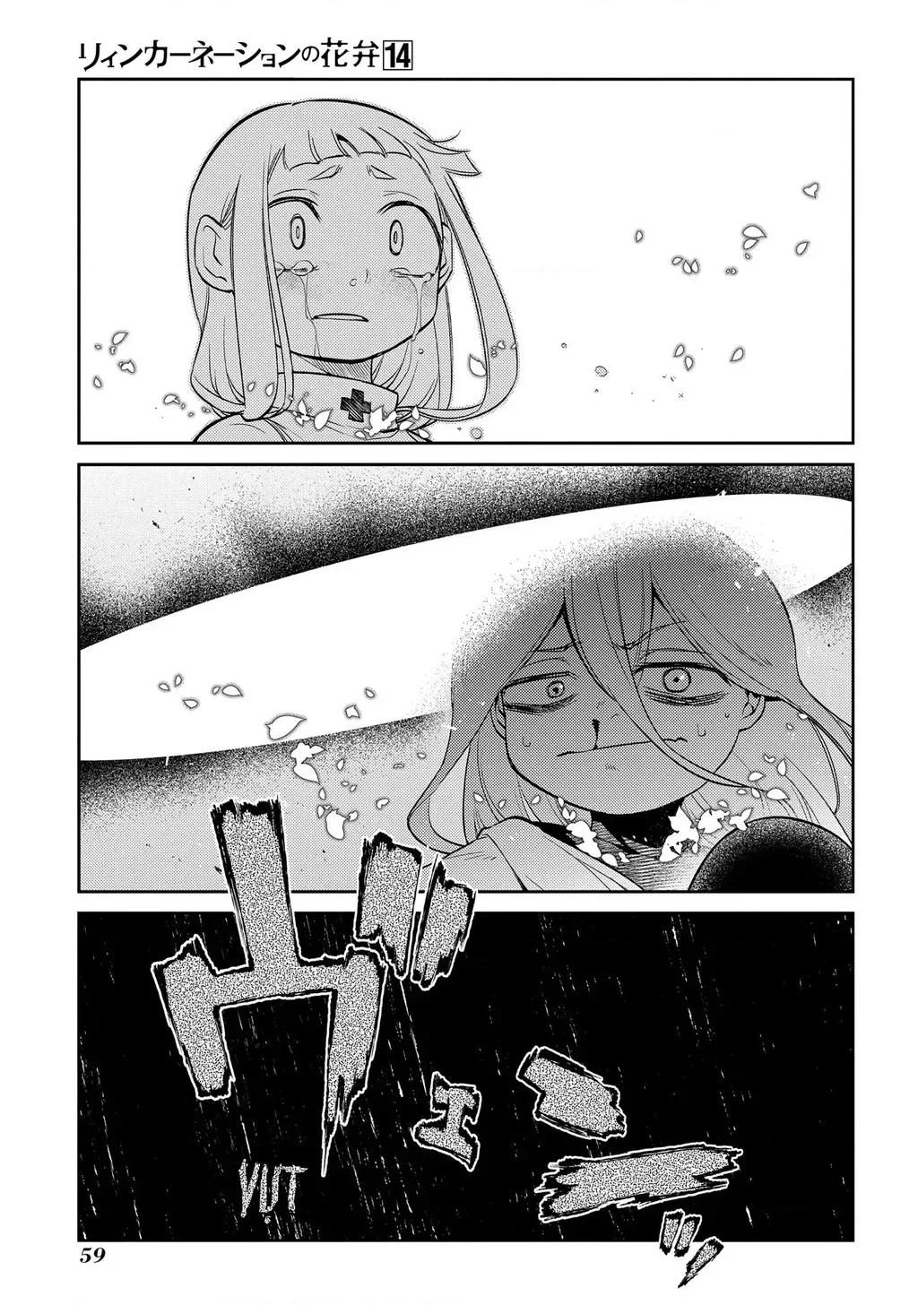 Reincarnation No Kaben - Chapter 69 - Page 25